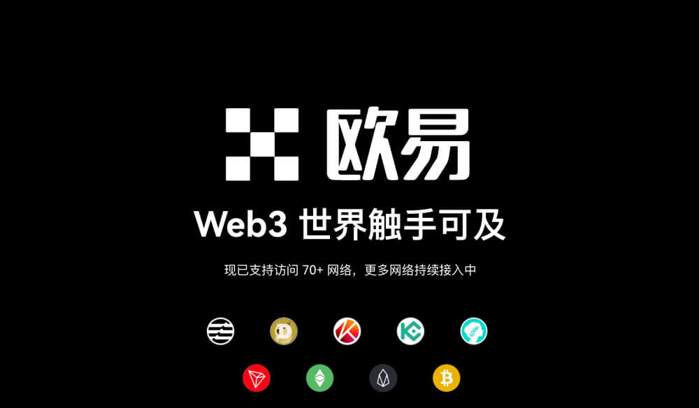 欧易配图 - 欧易 App 与网页版怎么选