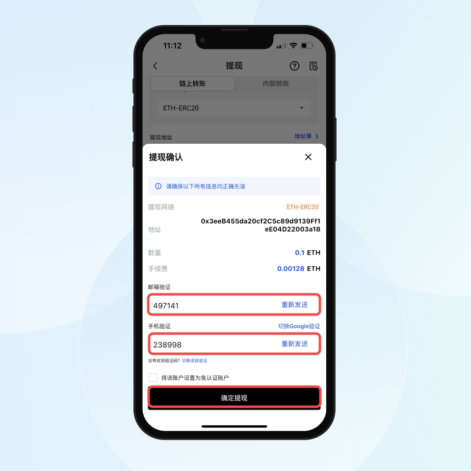 欧易配图 - 欧易 App 登录与安全提醒