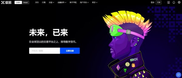 欧易配图 - OKX 移动端更新建议